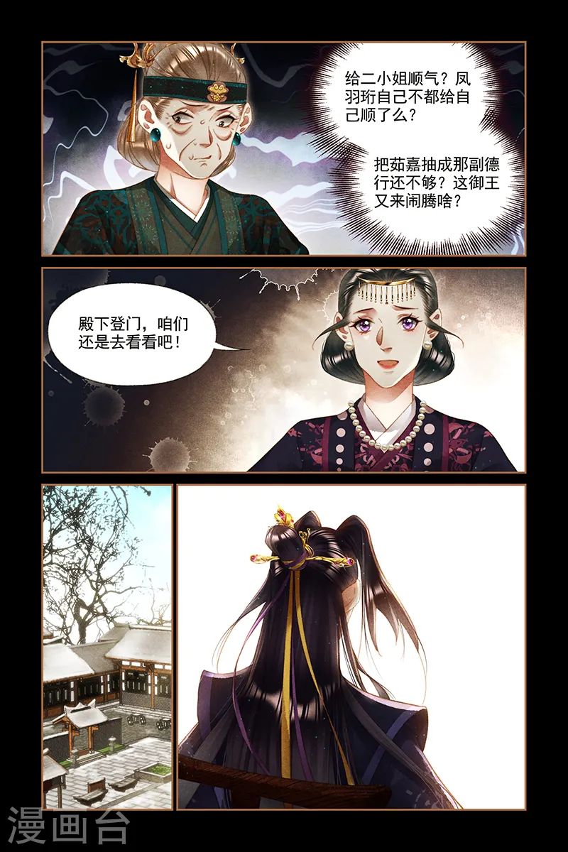 第255话 夫妻同心5