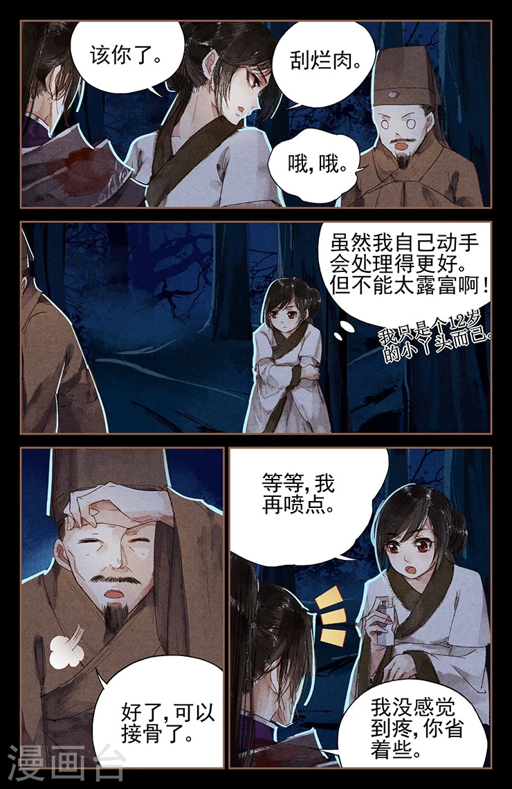 第4话 哆啦A珩7