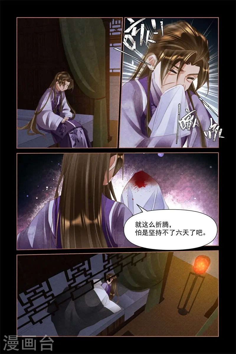 第518话 守株待兔5