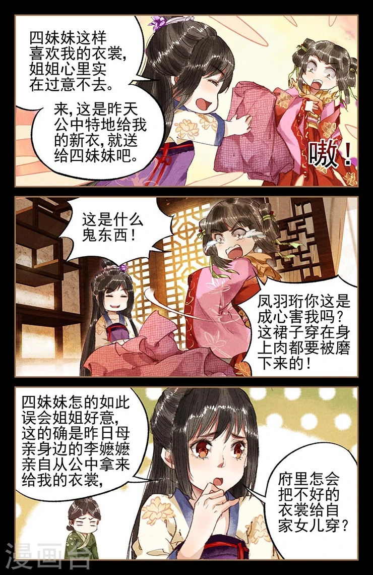 第13话 换衣之争5