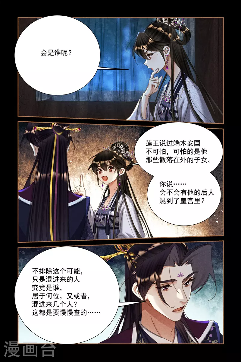 第597话 如数家珍5