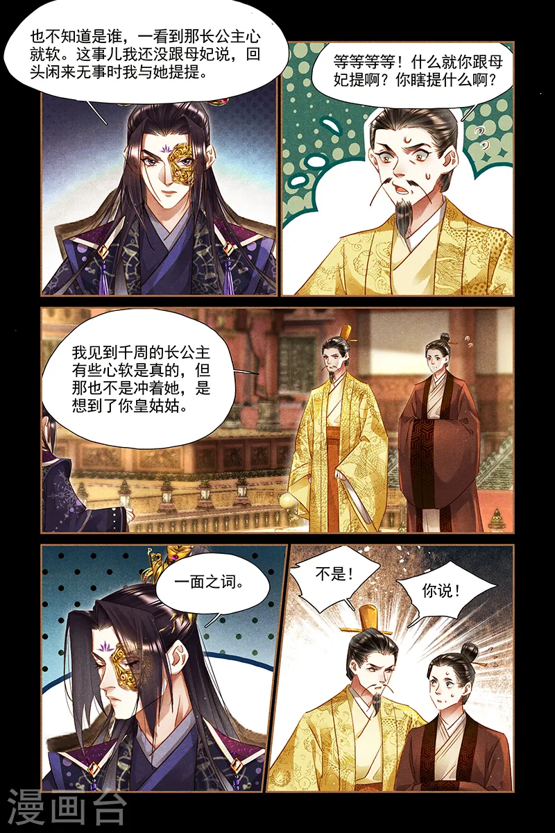 第301话 道明原委7