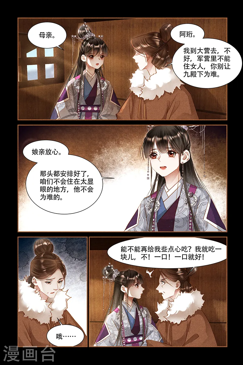 第311话 未来可期3