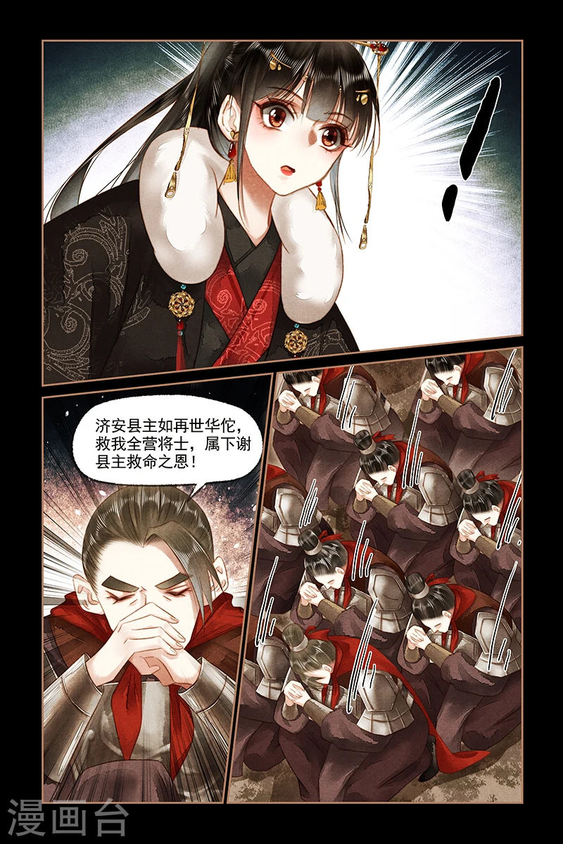 第155话 再世华佗4