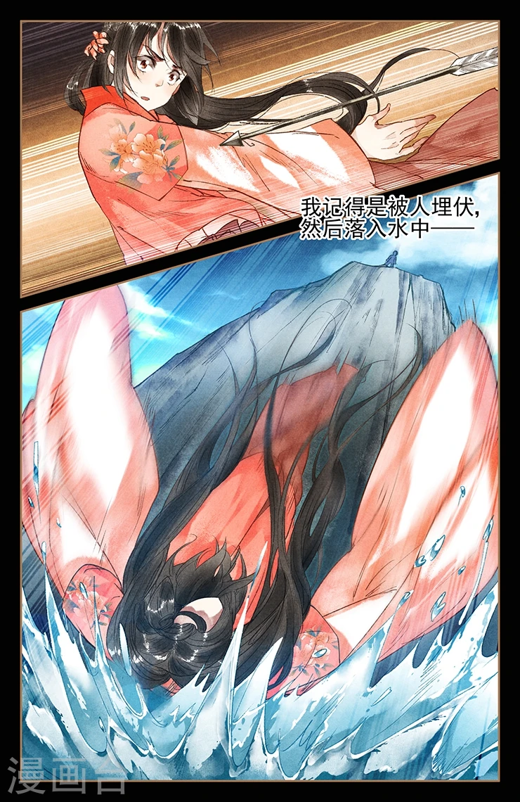 第31话 谪仙之人2