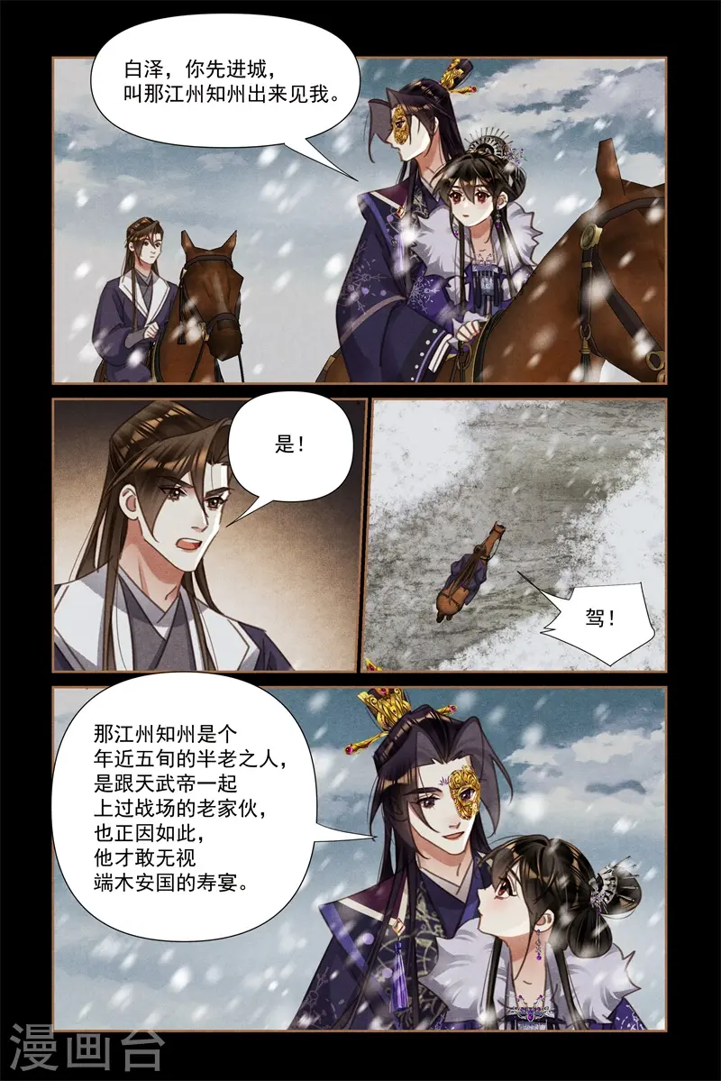 第547话 抵达江州7