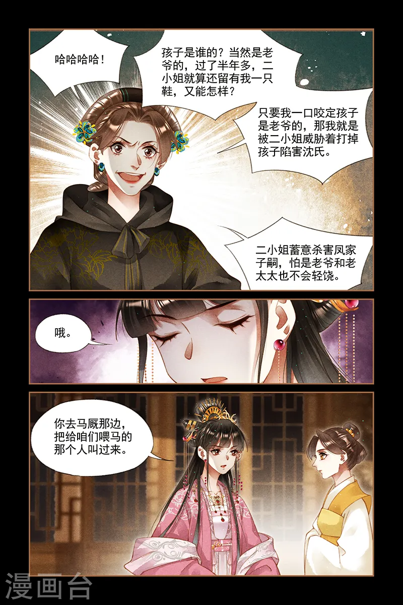 第262话 隐藏人证3