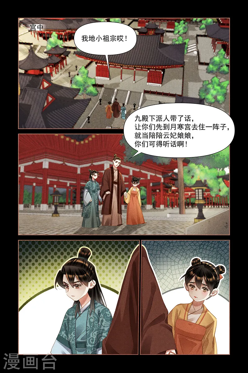 第467话 两小无猜4