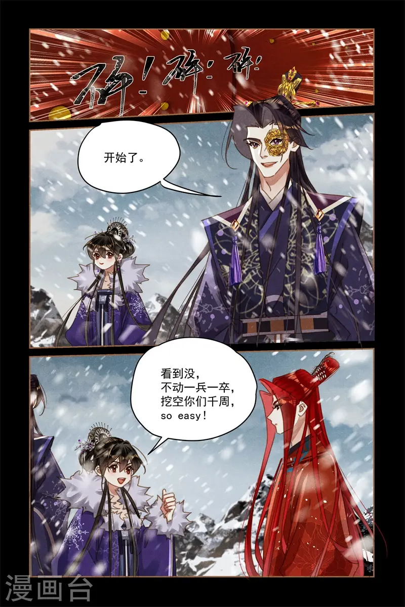 第576话 手到擒来7