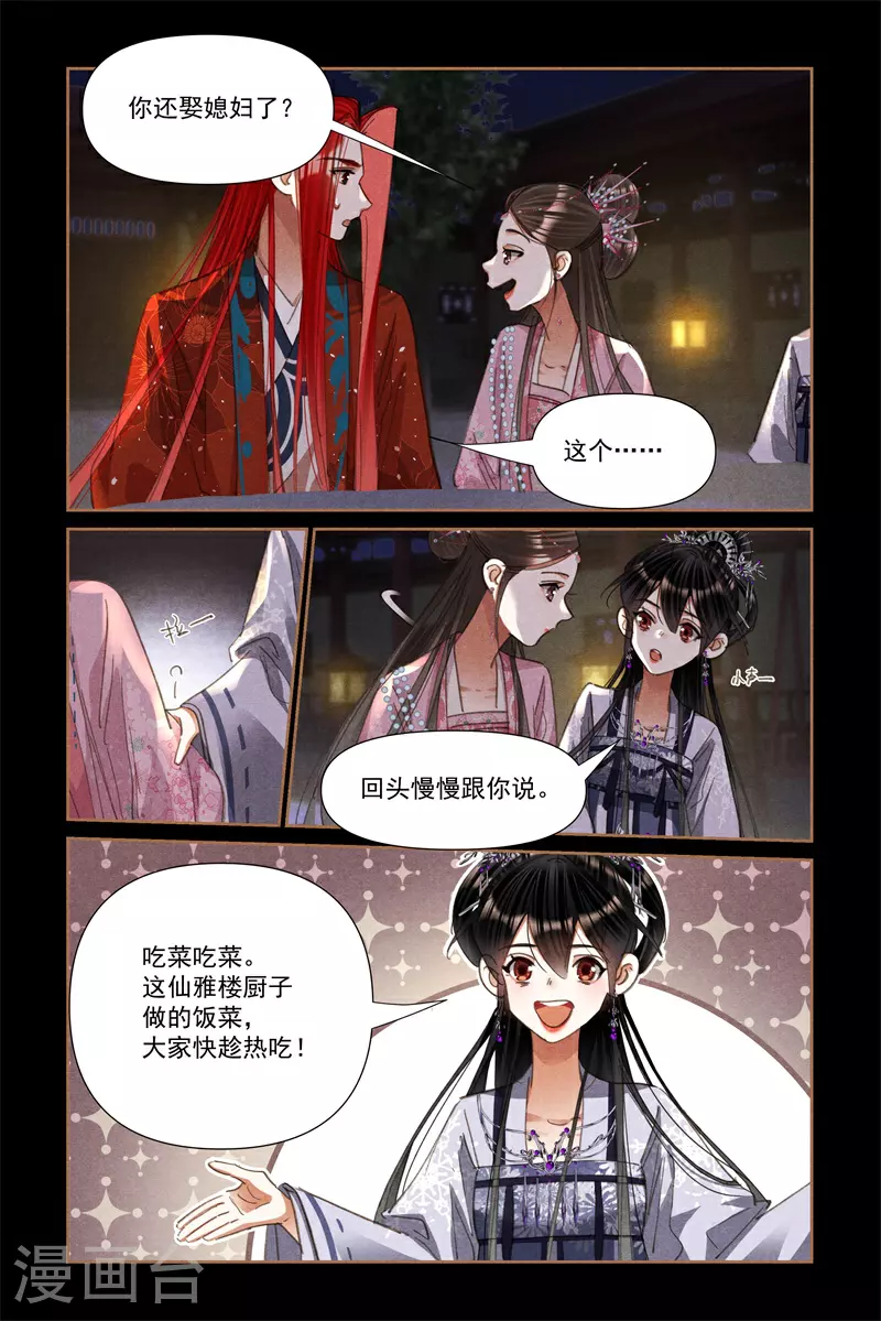 第610话 齐聚一堂8