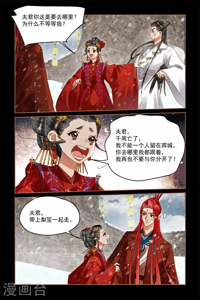 第586话 半路夫妻2