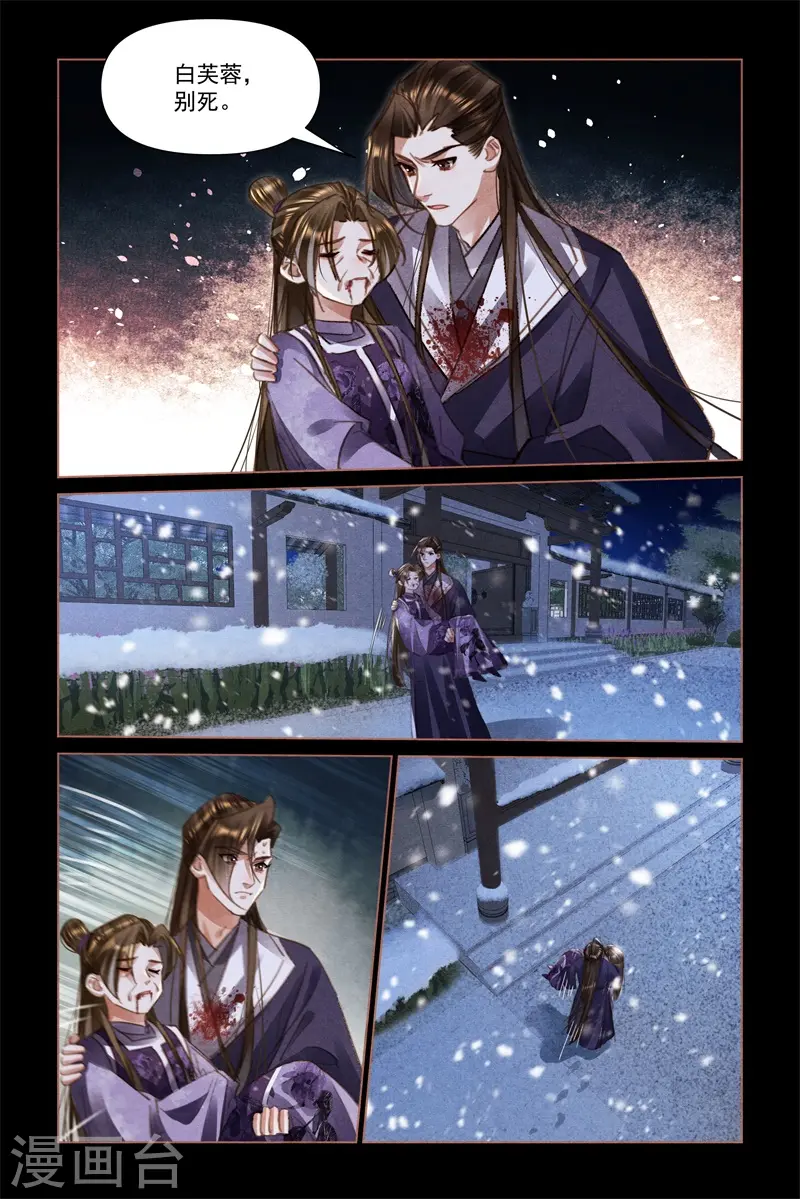 第520话 痛彻心扉2