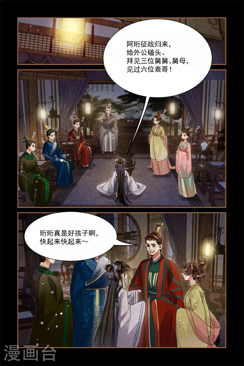 第599话 亲密无间3