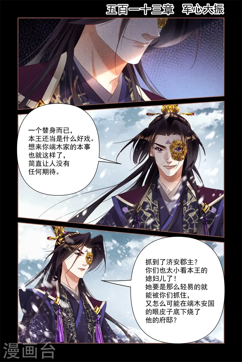 第513话 军心大振1