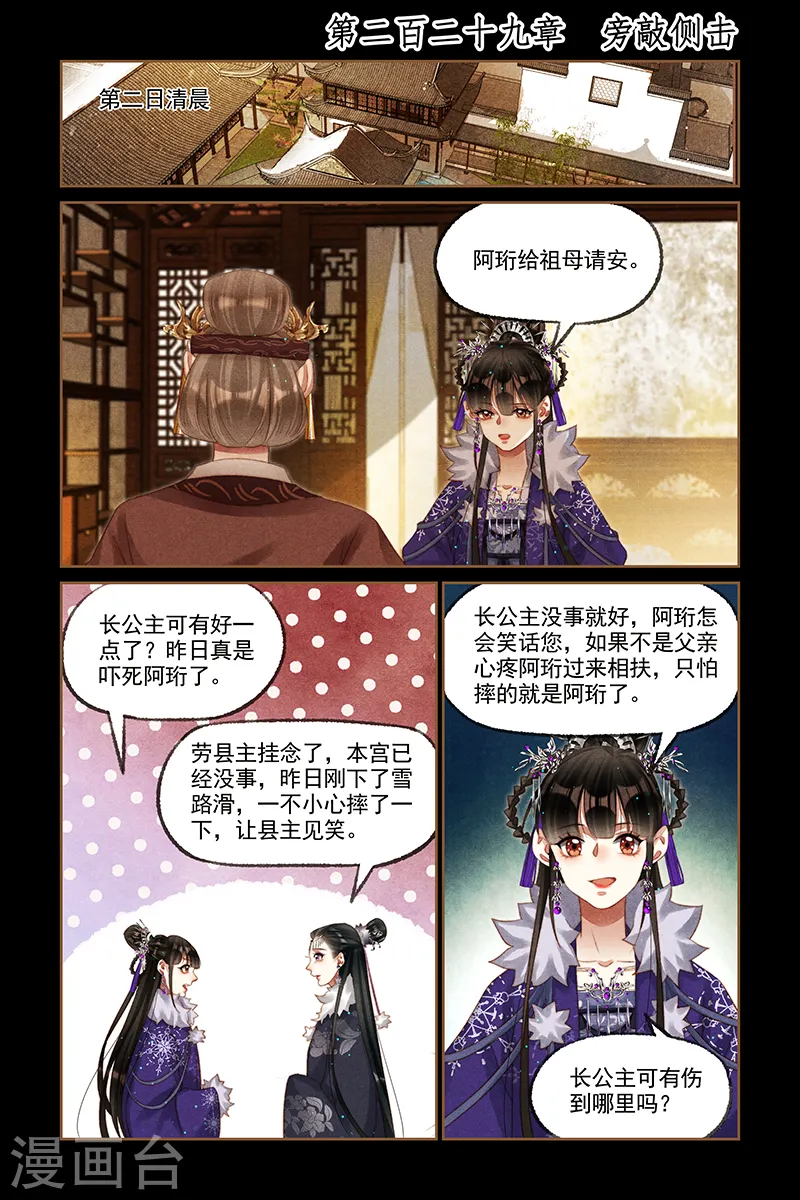 第229话 旁敲侧击0