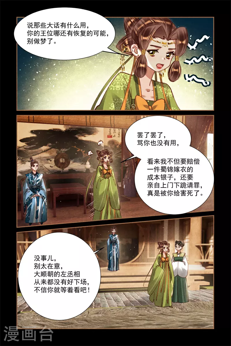 第593话 心生怜悯3