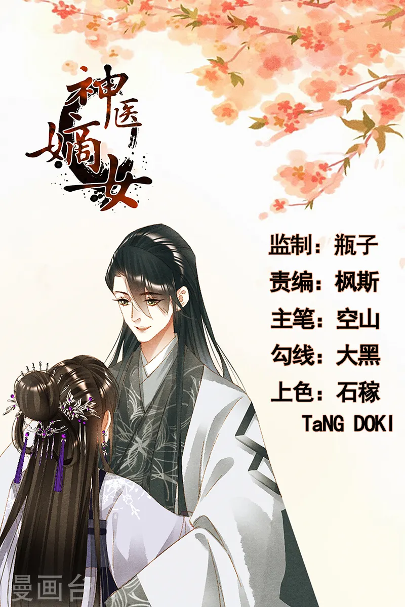 第361话 女儿心事0