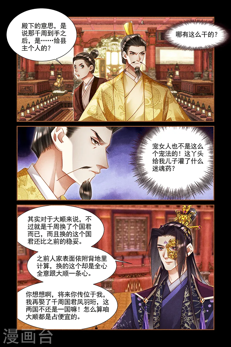 第303话 未雨绸缪3