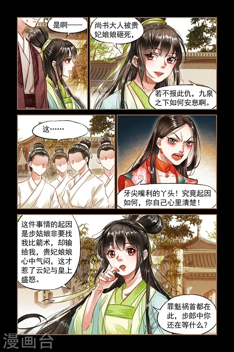 第71话 千钧一发3
