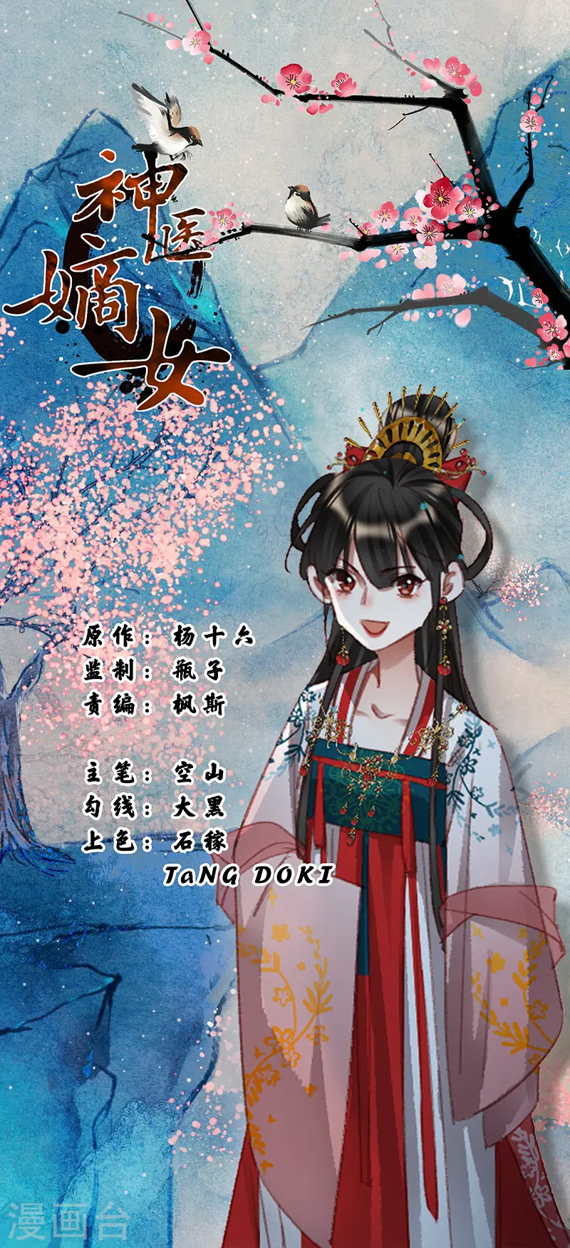 第351话 骑虎难下0