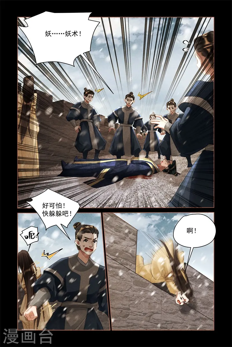 第513话 军心大振7