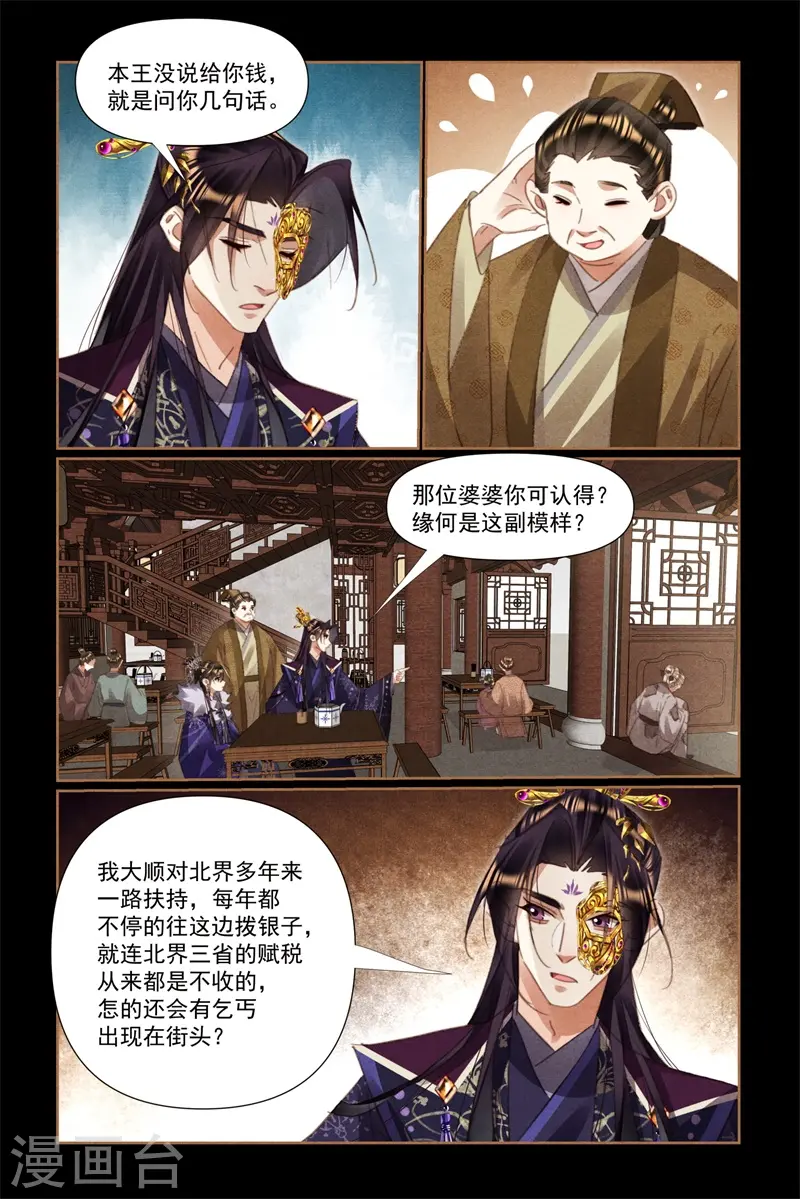 第527话 苛捐重税3