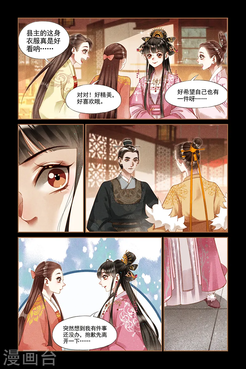 第247话 大婚当日6