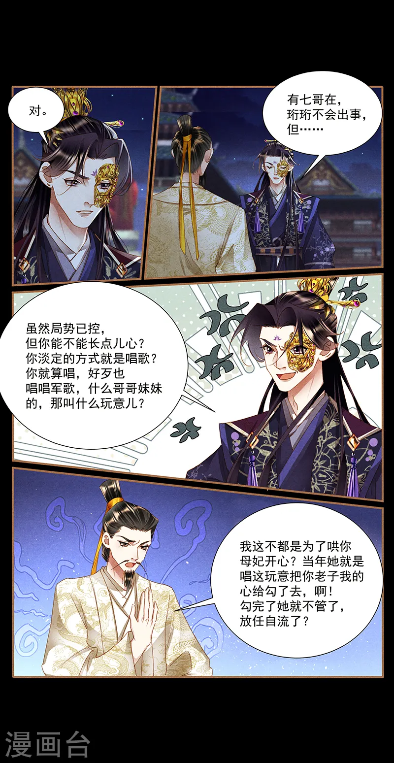 第413话 安抚内外2