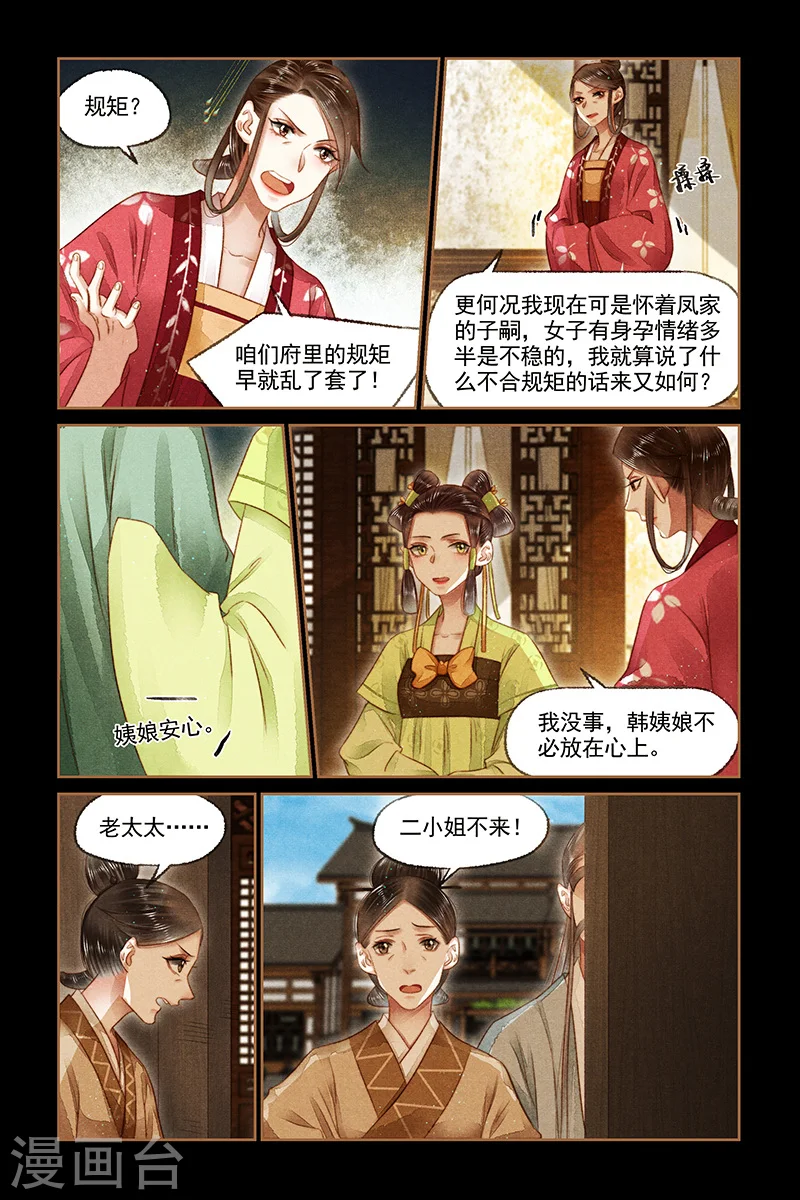 第168话 天价看诊3