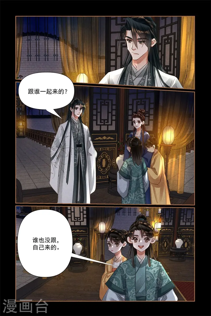 第532话 意外之客5