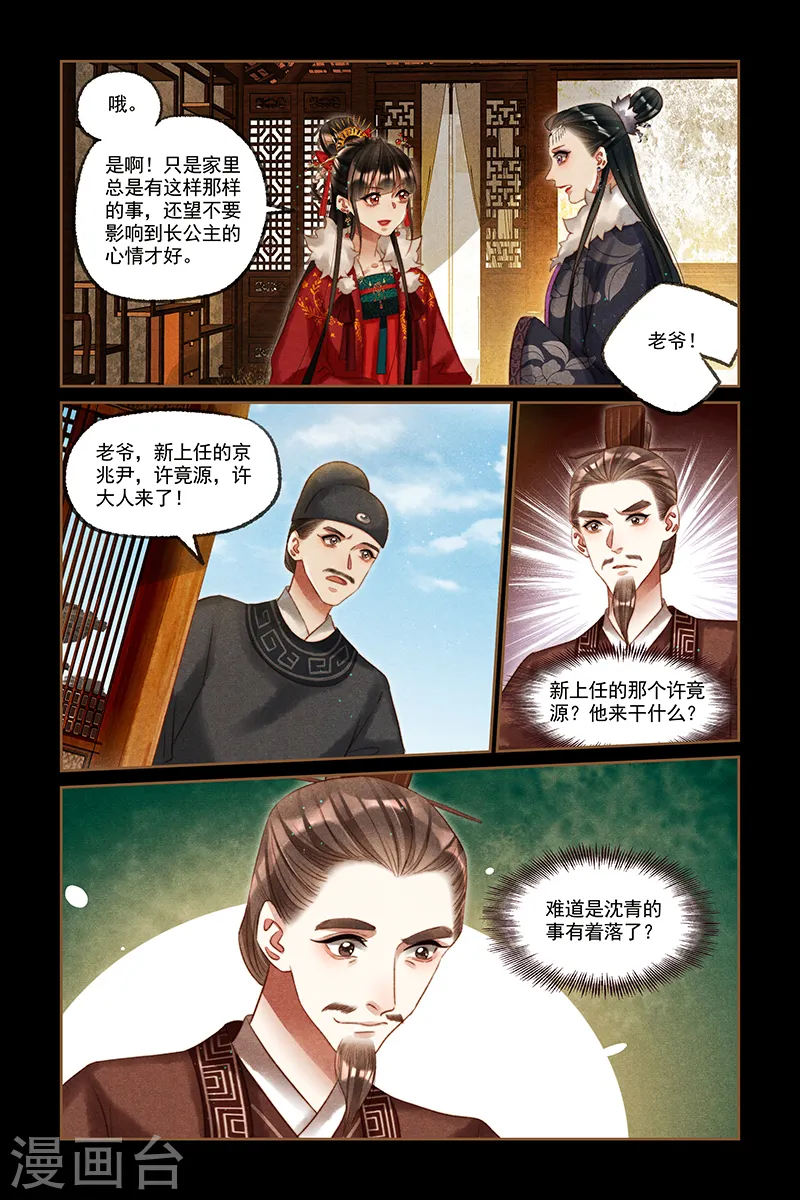 第219话 有客来访4