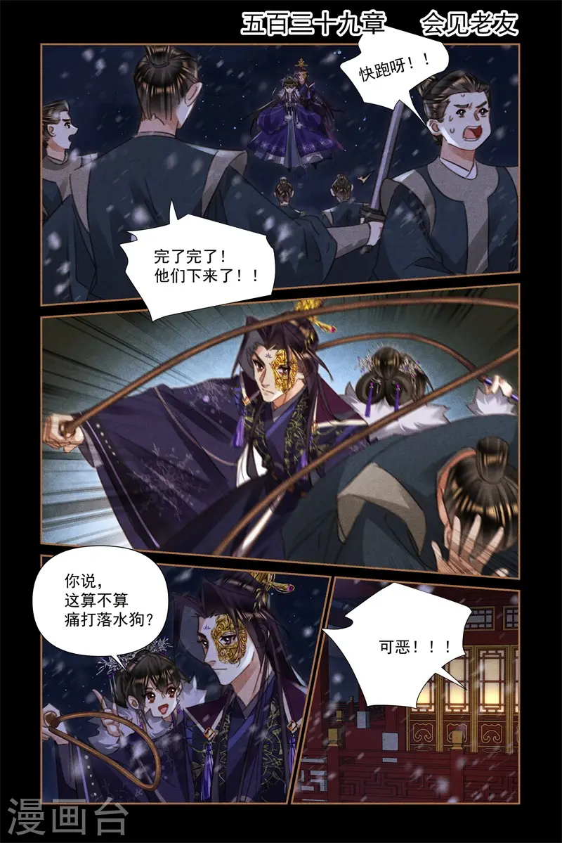 第539话 会见老友1