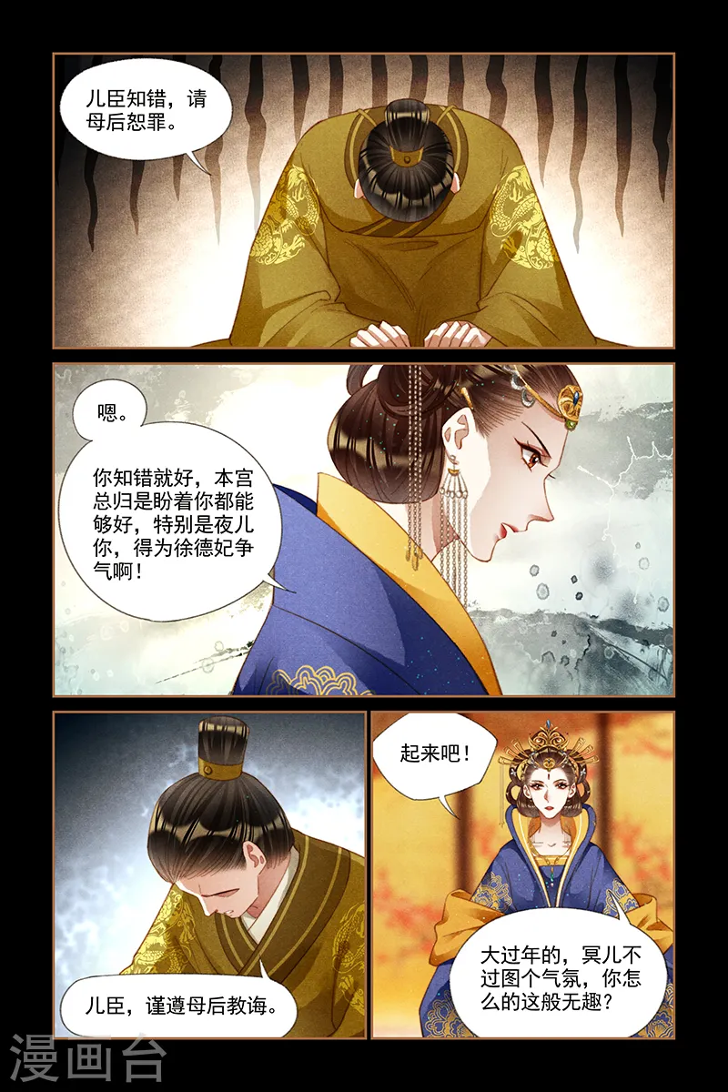 第198话 这般无趣6