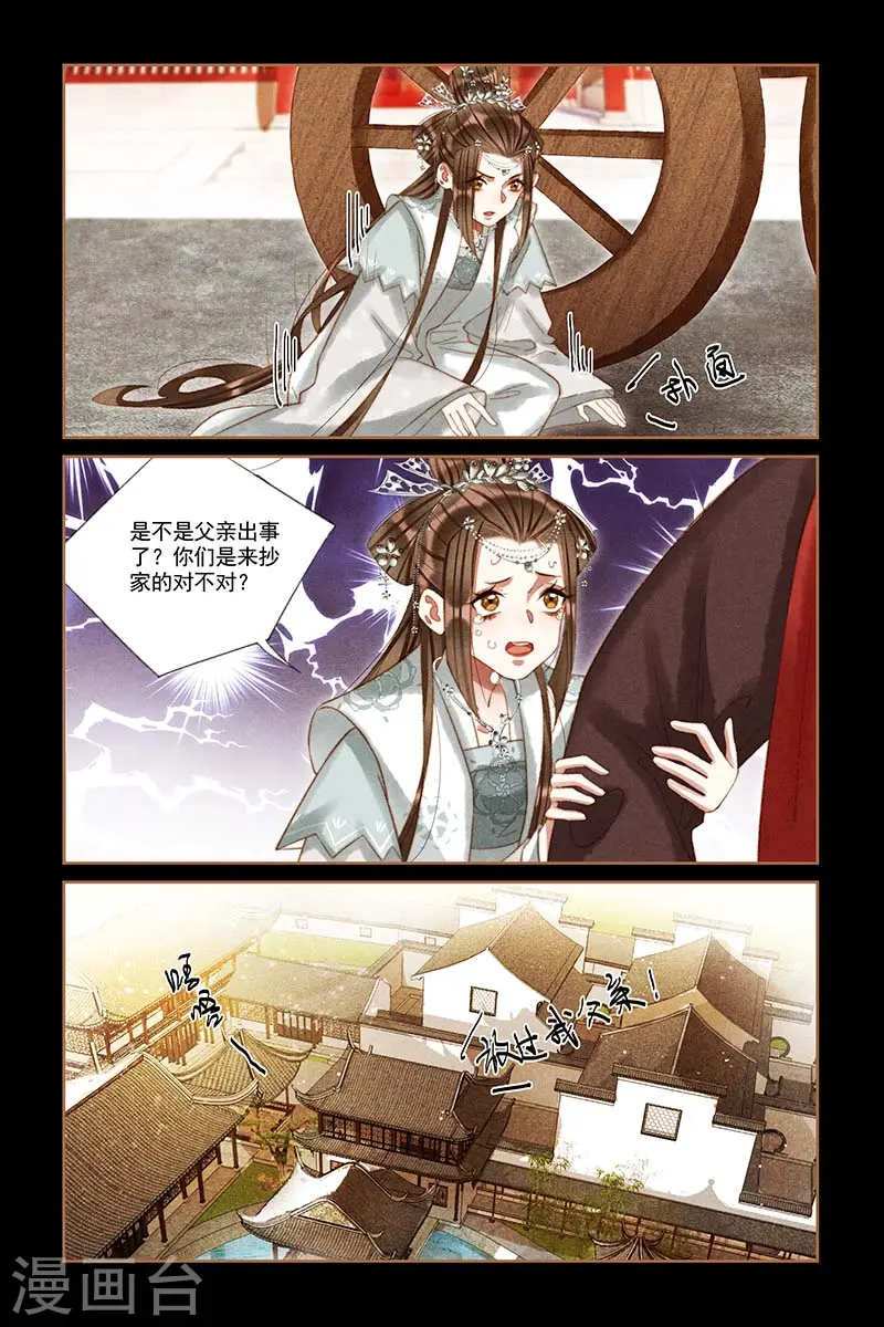 第210话 出乖弄丑5