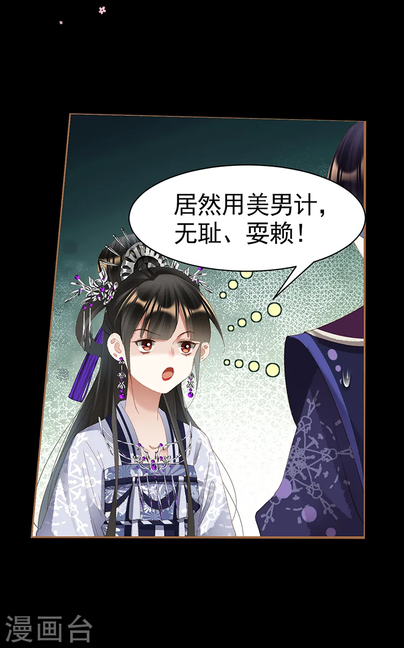 第436话 九王真容9