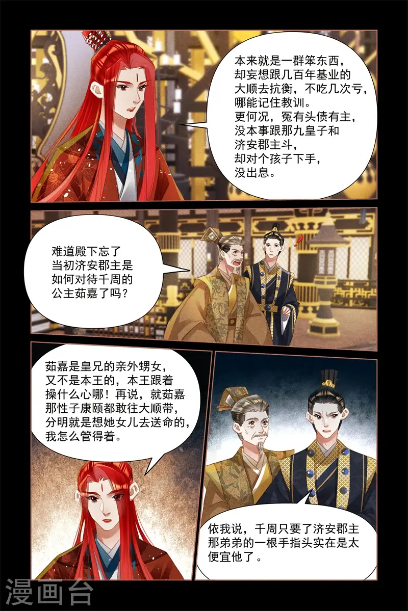 第500话 揭人老短2