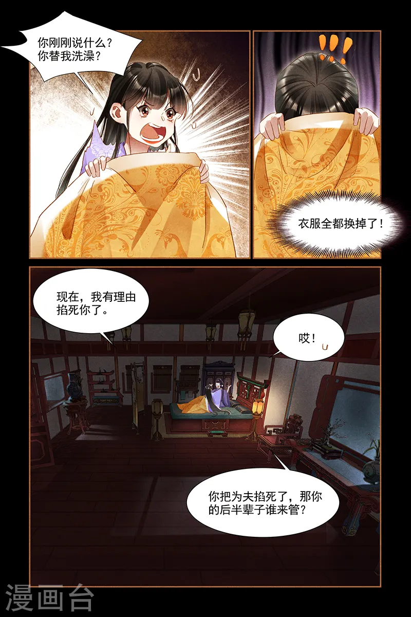 第306话 约定誓言6