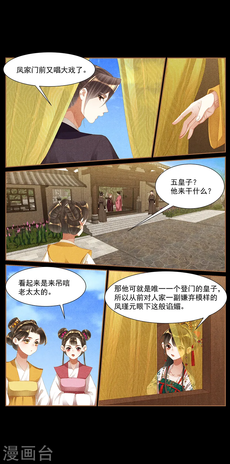 第417话 比赛熬夜7