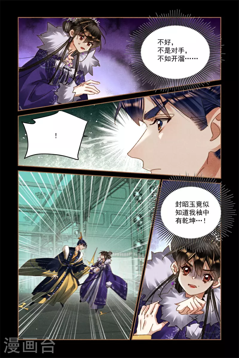 第582话 意料之中4