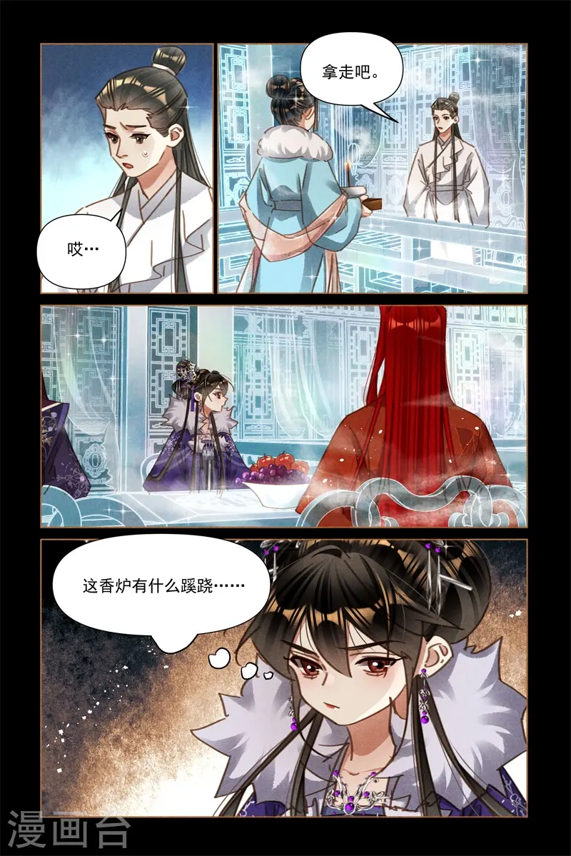 第568话 图谋不轨5