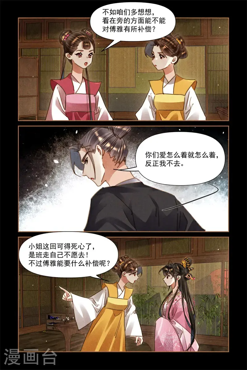 第641话 真相沉没3