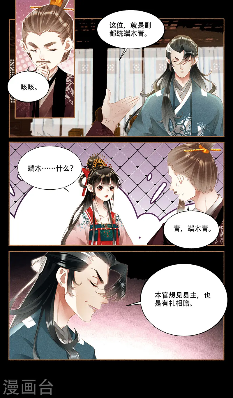 第351话 骑虎难下5
