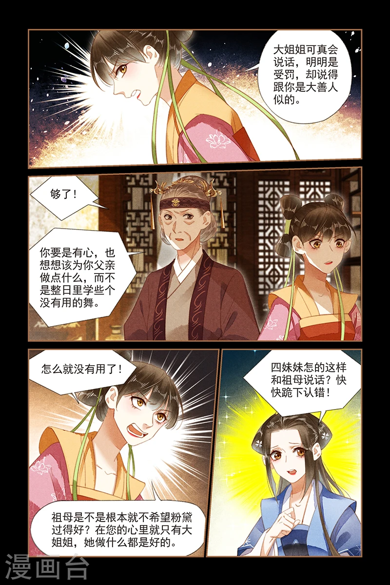 第175话 暗流涌动5