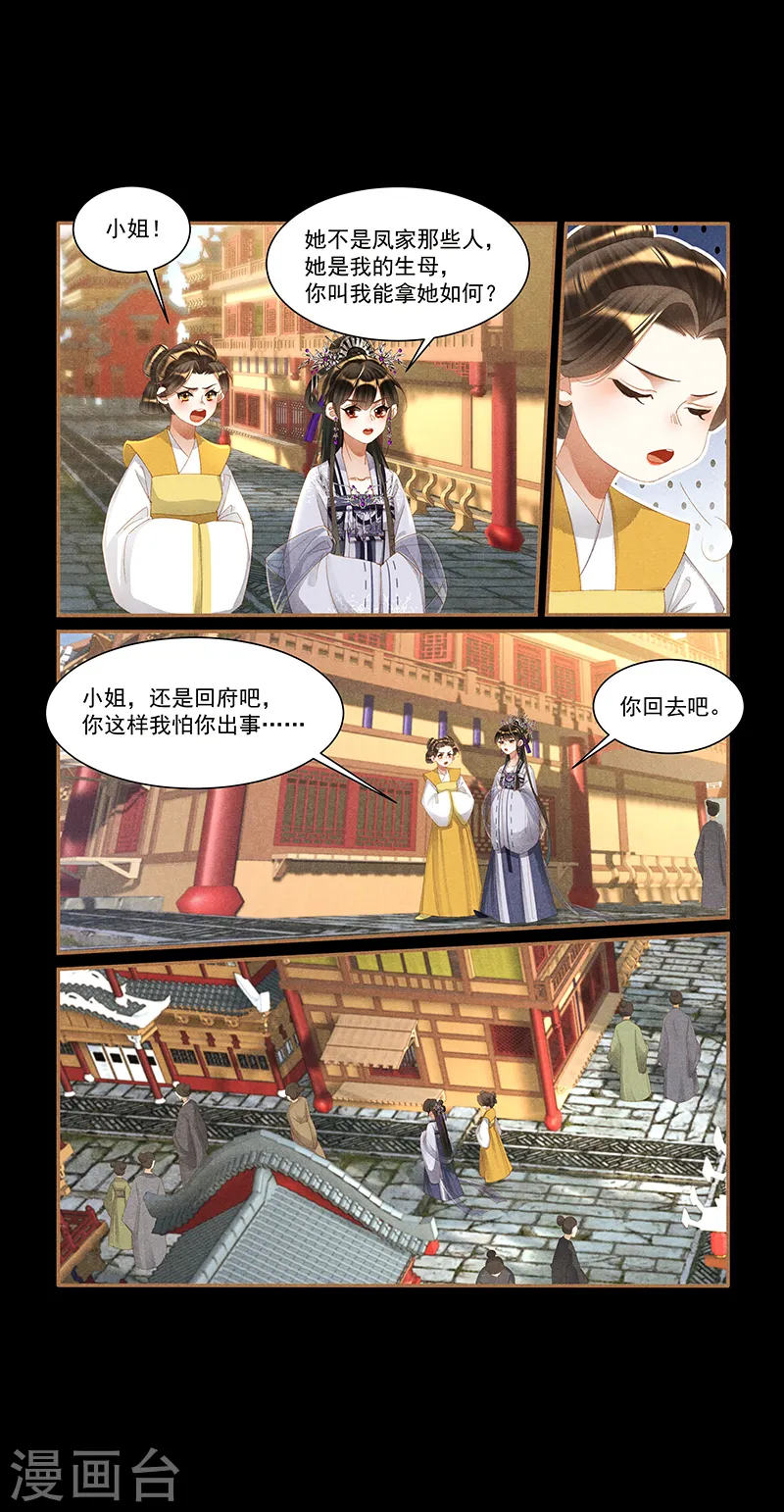 第431话 人心叵测6
