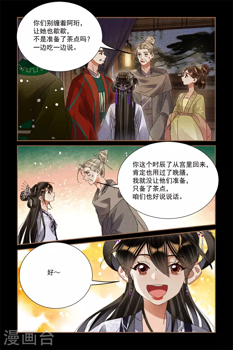 第599话 亲密无间4