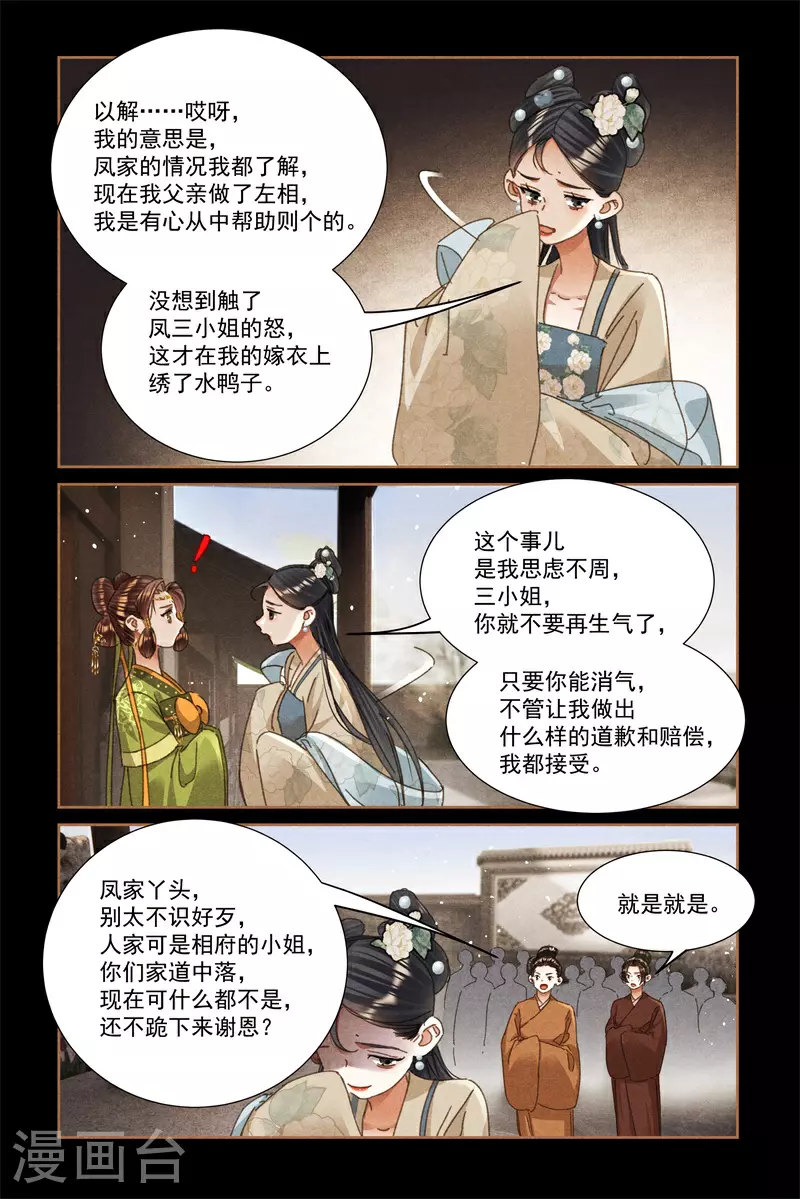 第602话 登门滋事7