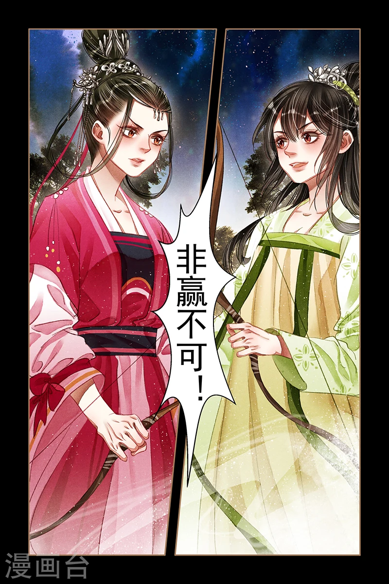 第61话 以武会友7