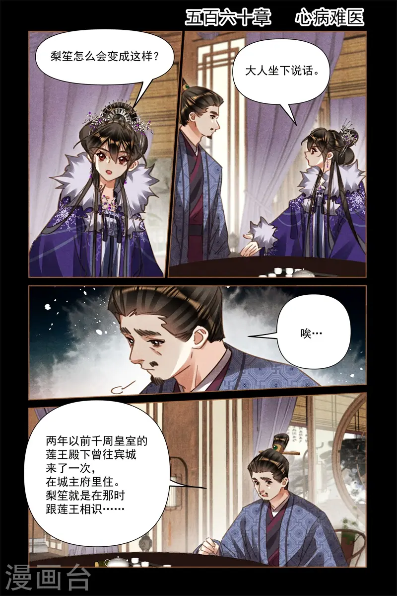 第560话 心病难医1