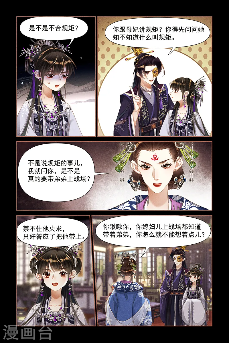 第458话 有仇必报6