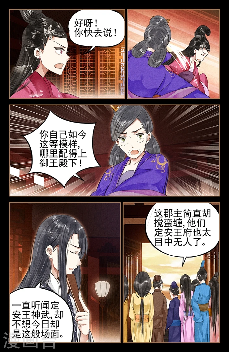 第44话 自食苦果5